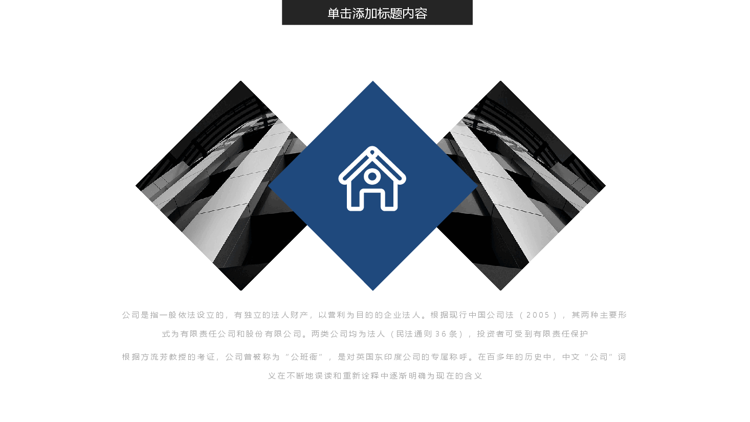 工程项目投标PPT.pptx,第4页预览