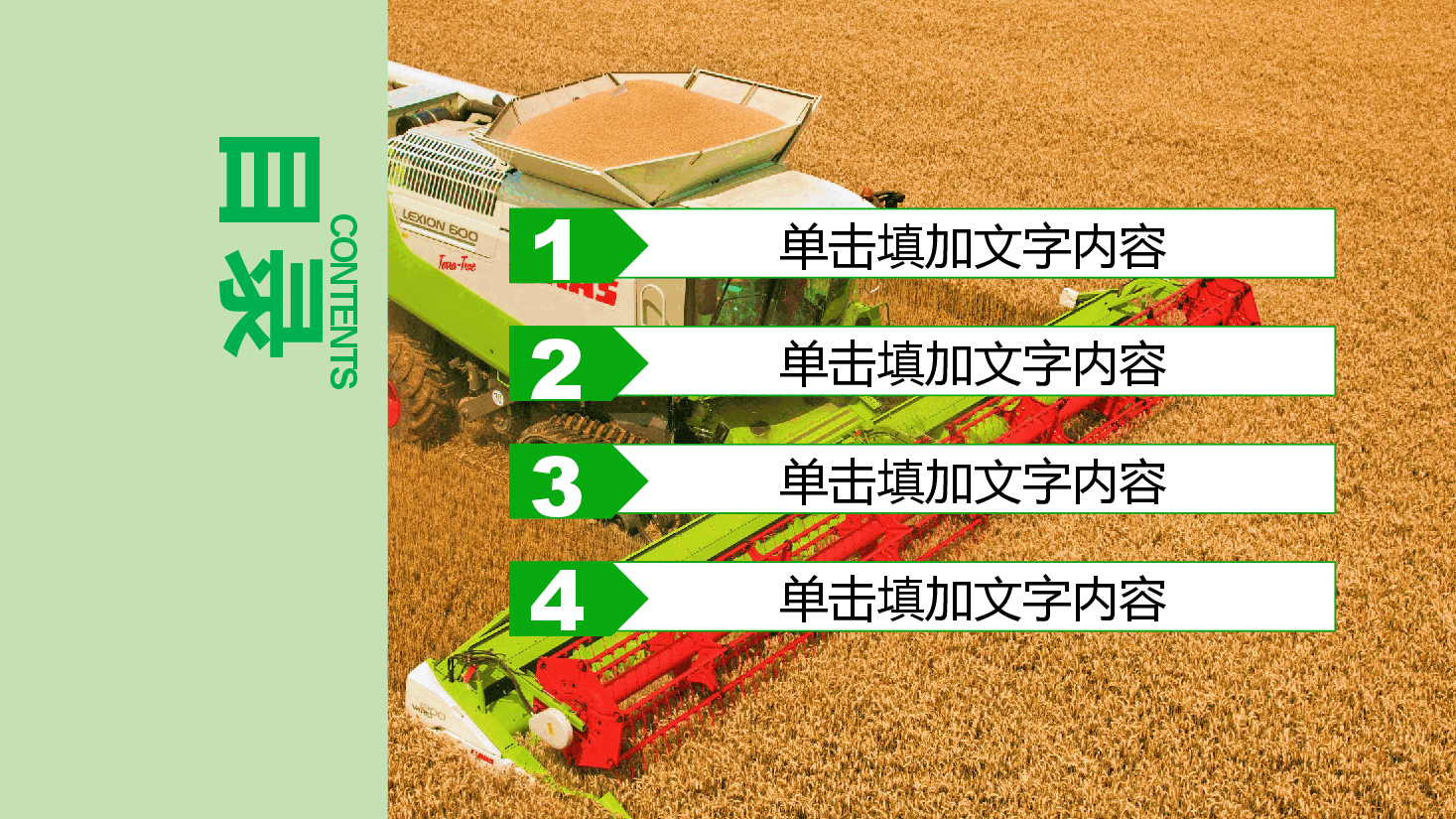 农业生产工作汇报PPT模板.pptx,第3页预览