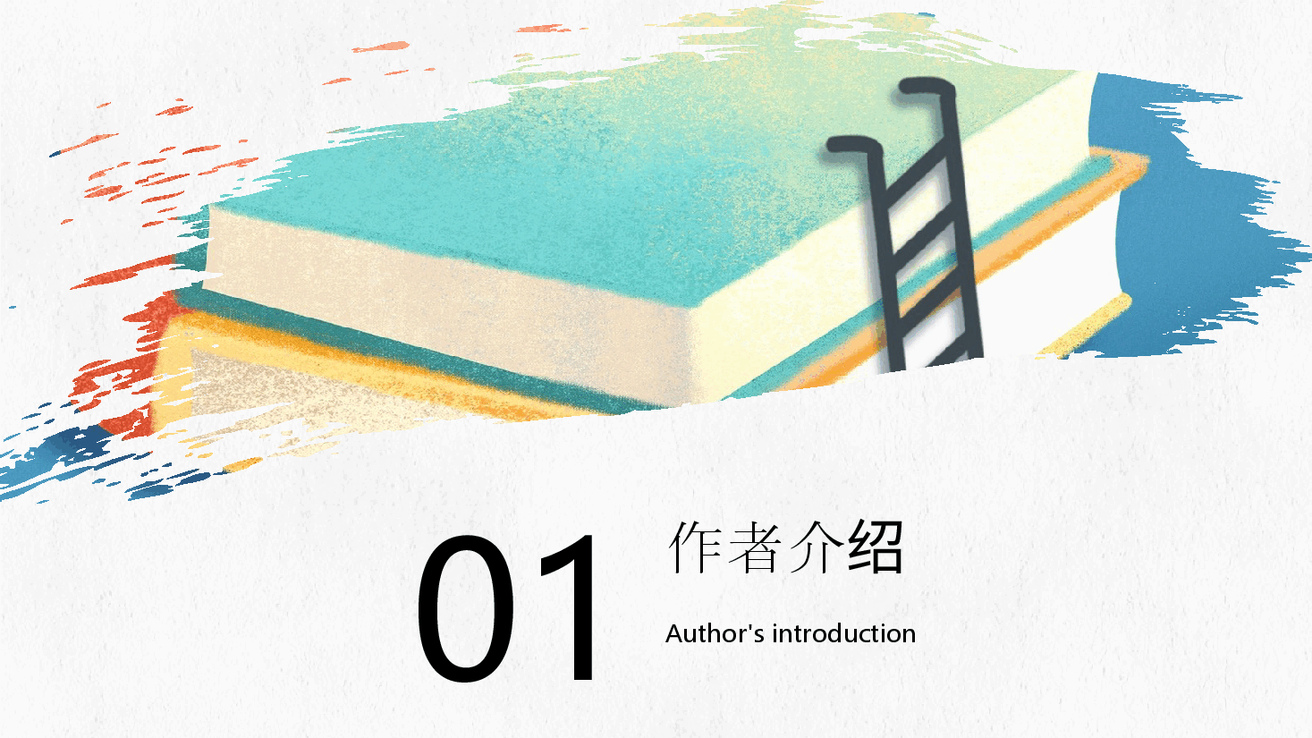 插画风风筝主题《追风筝的人》读书会PPT.pptx,第4页预览