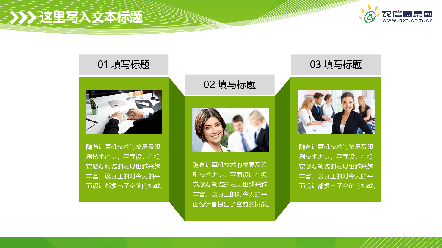 智慧农业农业现代化PPT.pptx,第4页预览