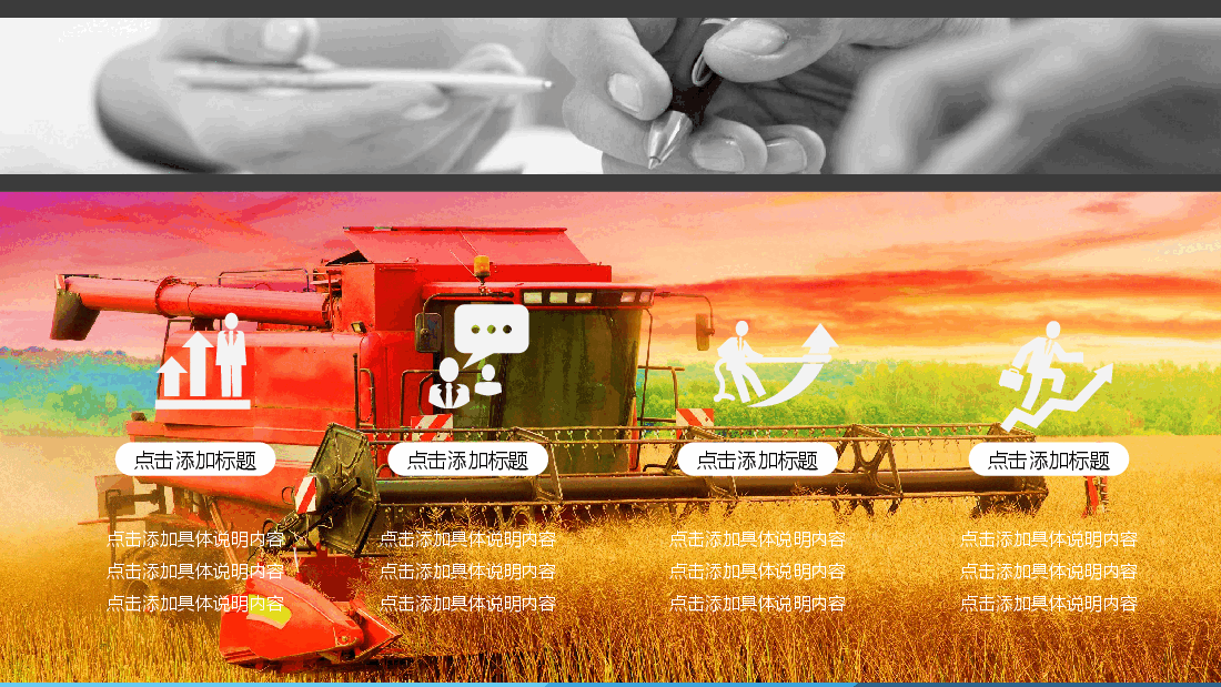 现代农业发展工作汇报PPT.pptx,第2页预览