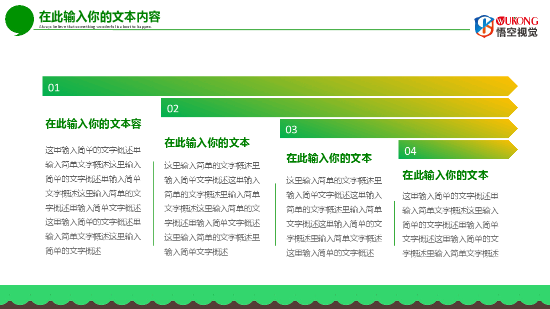 五谷杂粮农业作物PPT模板.pptx,第3页预览