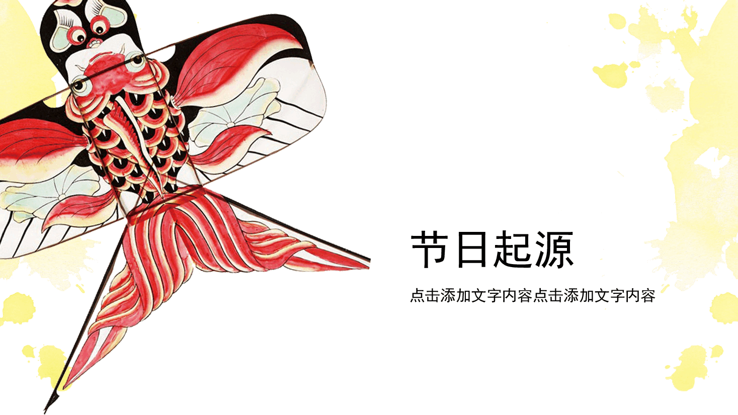 插画风风筝主题回到梦想时代PPT.pptx,第3页预览