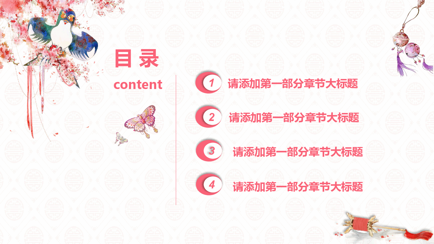 插画风风筝主题风筝小清新通用模板PPT.pptx,第2页预览