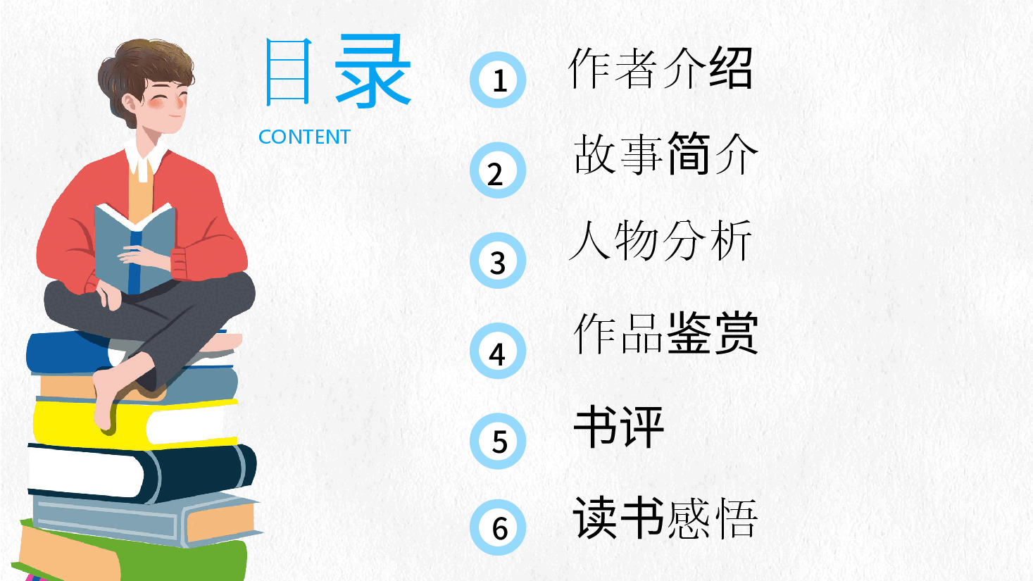 插画风风筝主题《追风筝的人》读书会PPT.pptx,第3页预览