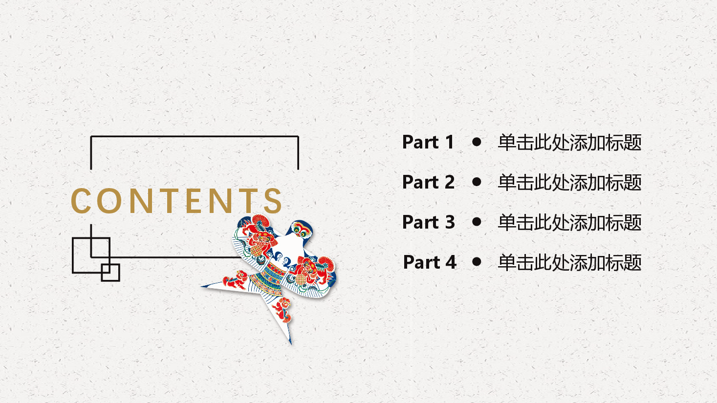 插画风风筝主题清新淡雅品牌新品活动策划展示PPT.pptx,第2页预览