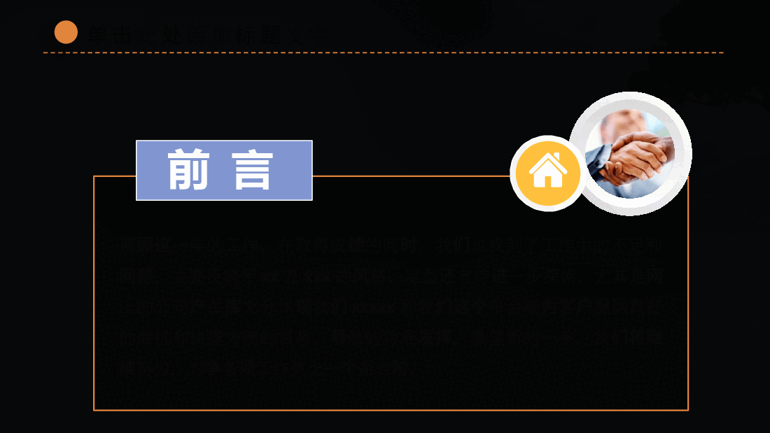 玉米种植PPT模板.pptx,第2页预览