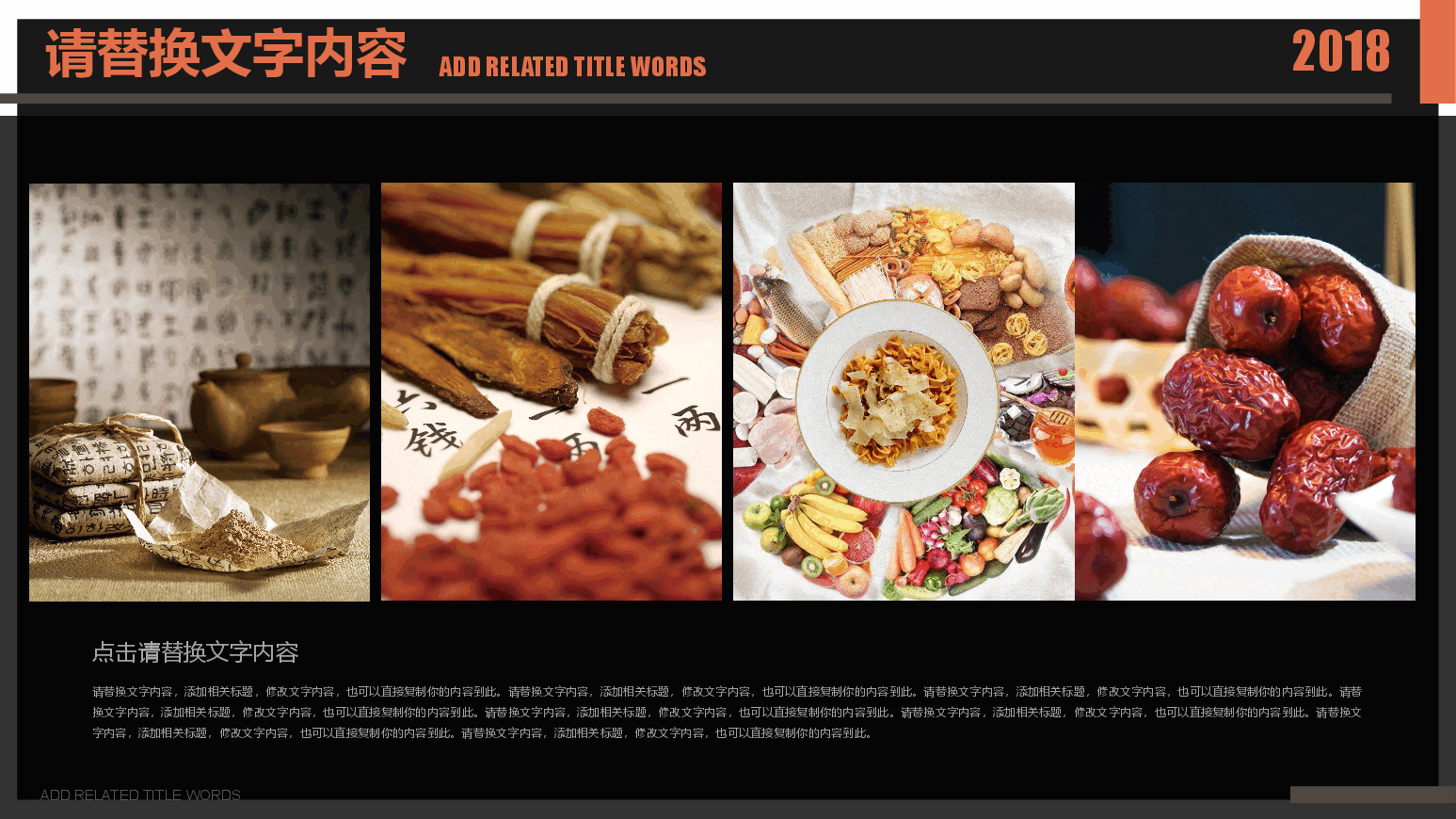 养生健康饮食PPT.pptx,第4页预览