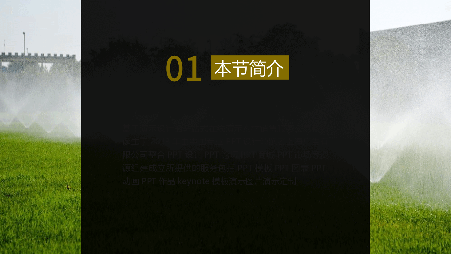 农业行业工作汇报PPT.pptx,第3页预览