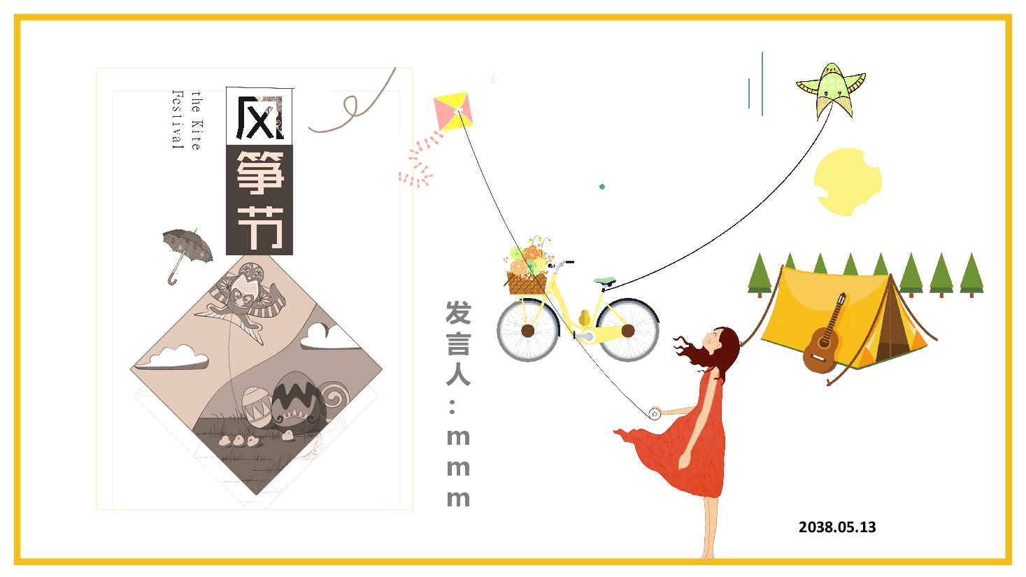 插画风风筝主题通用模板PPT.pptx,第1页预览