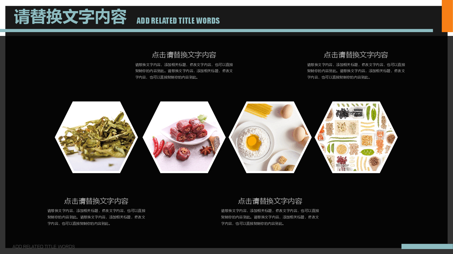 健康饮食秋季养生PPT.pptx,第4页预览