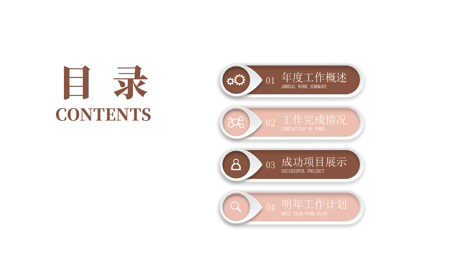 五谷杂粮粗粮谷物PPT.pptx,第2页预览