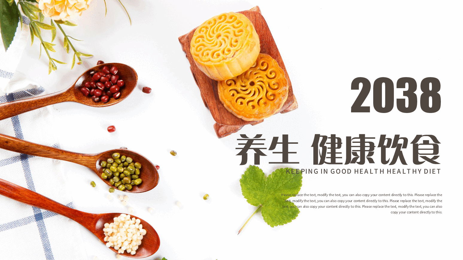 养生健康饮食PPT.pptx,第1页预览