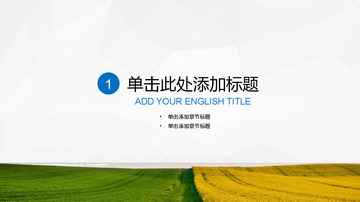 农村农业类专业PPT模板.pptx,第3页预览