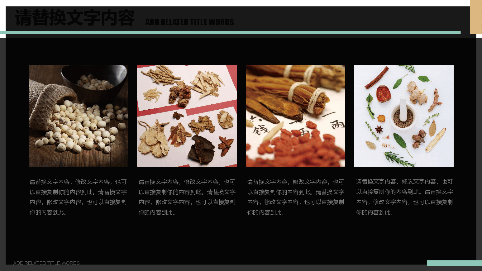 秋季养生健康饮食PPT (2).pptx,第4页预览