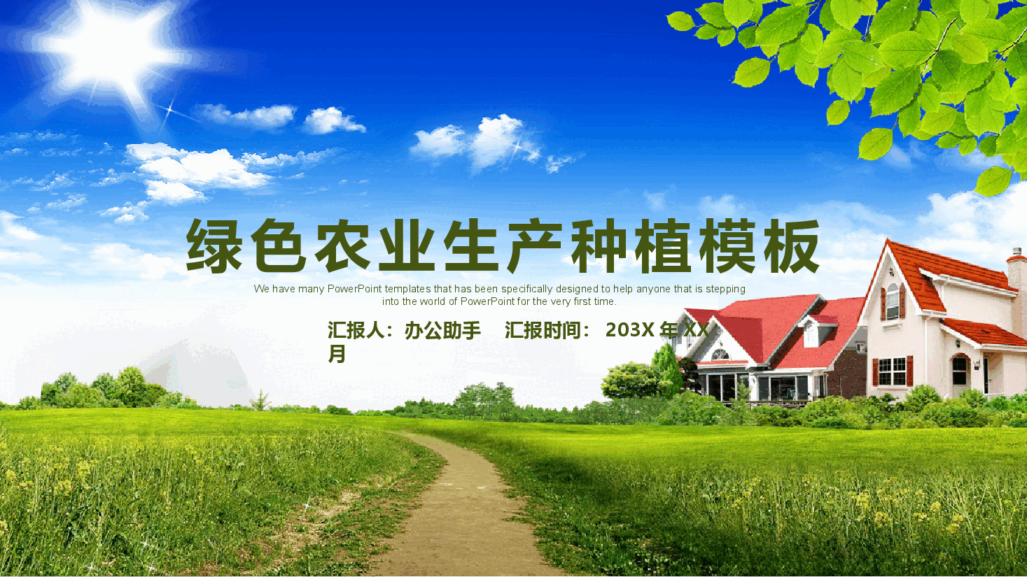 绿色农业生产种植模板PPT.pptx,第1页预览