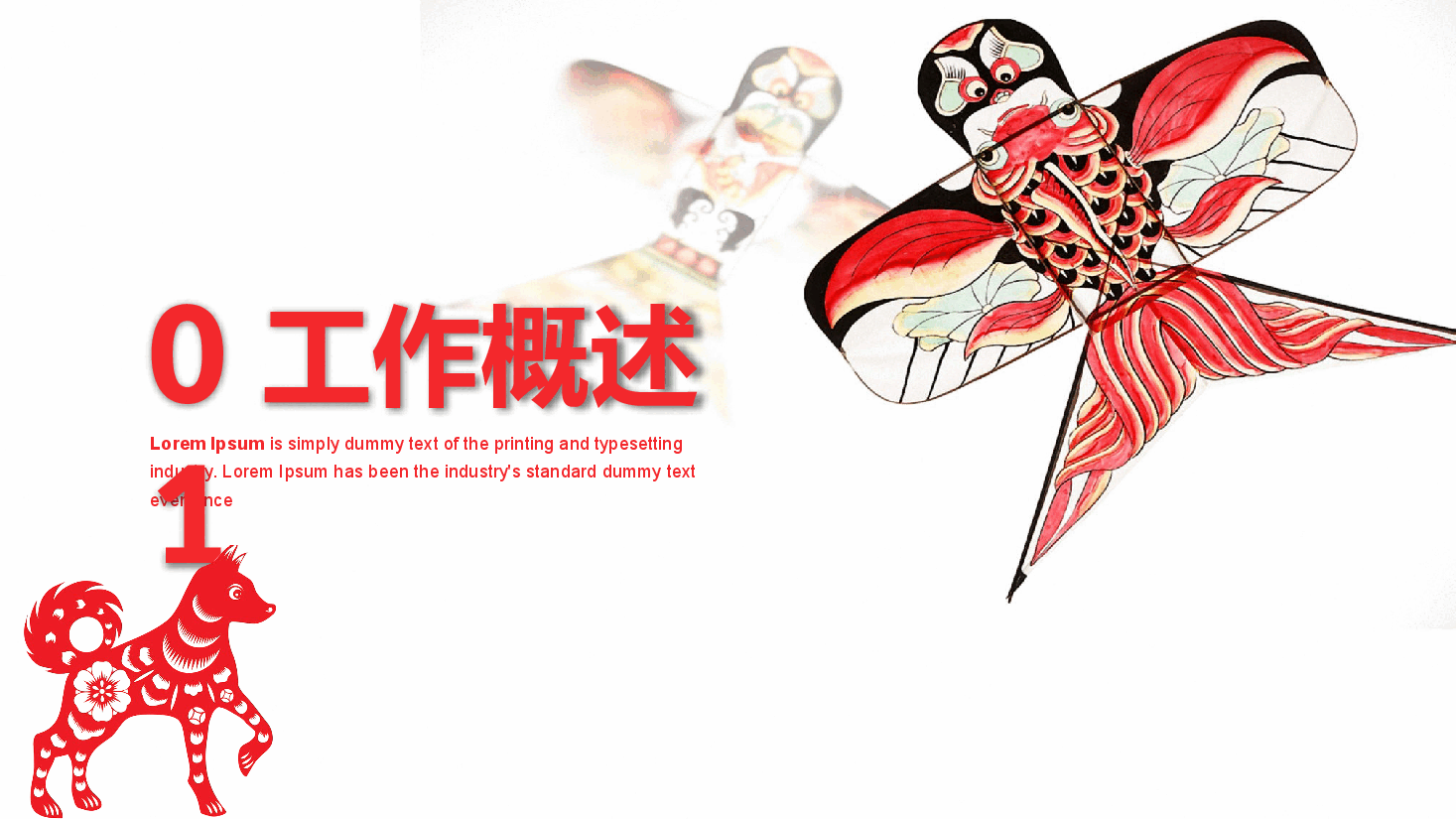 插画风风筝主题中式工作总结PPT模板.pptx,第3页预览