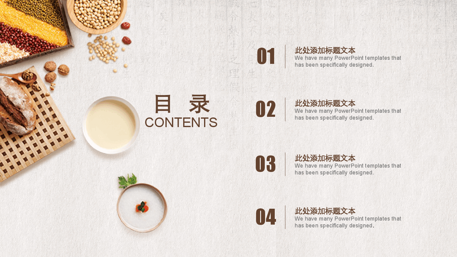 五谷杂粮健康养生PPT.pptx,第2页预览