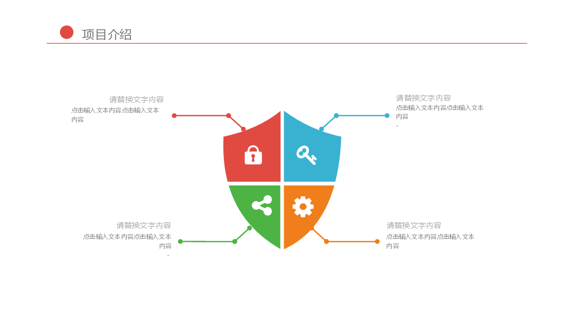 五谷杂粮PPT.pptx,第4页预览