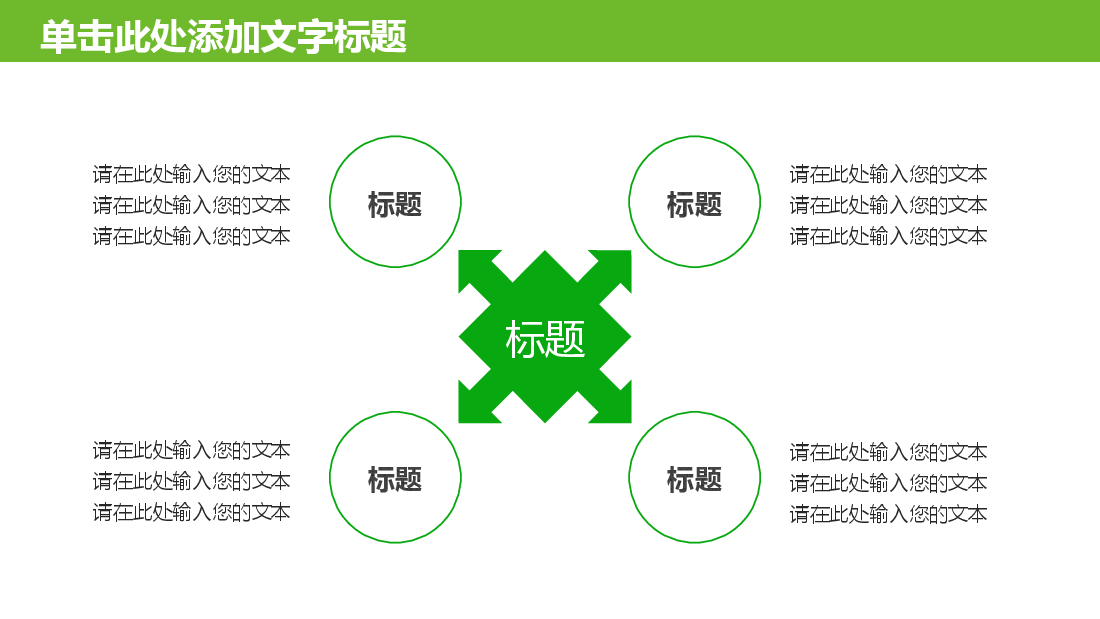 农业生产水种植PPT.pptx,第4页预览