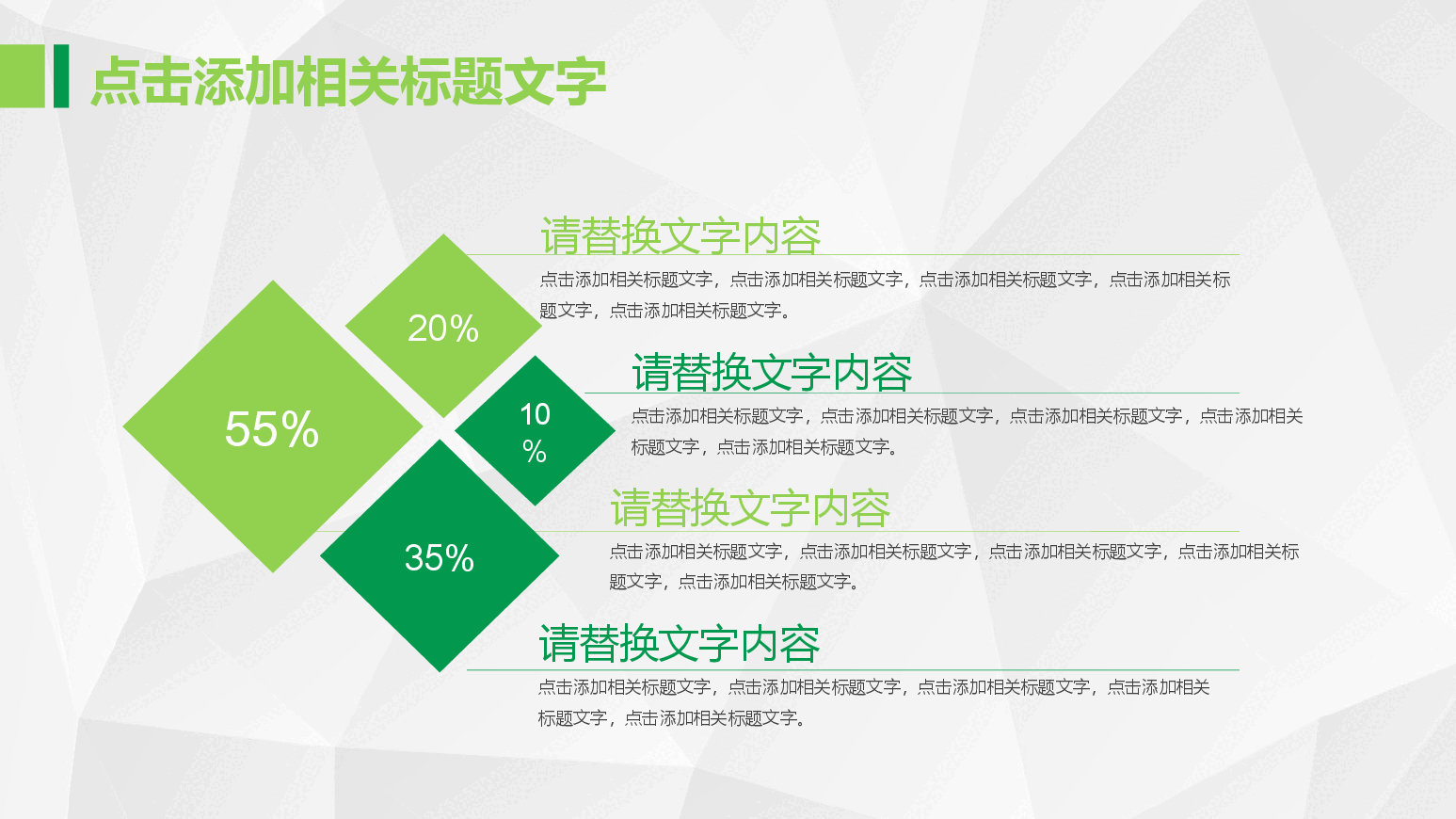 农业招商农产品宣传PPT模板 (5).pptx，第4页预览