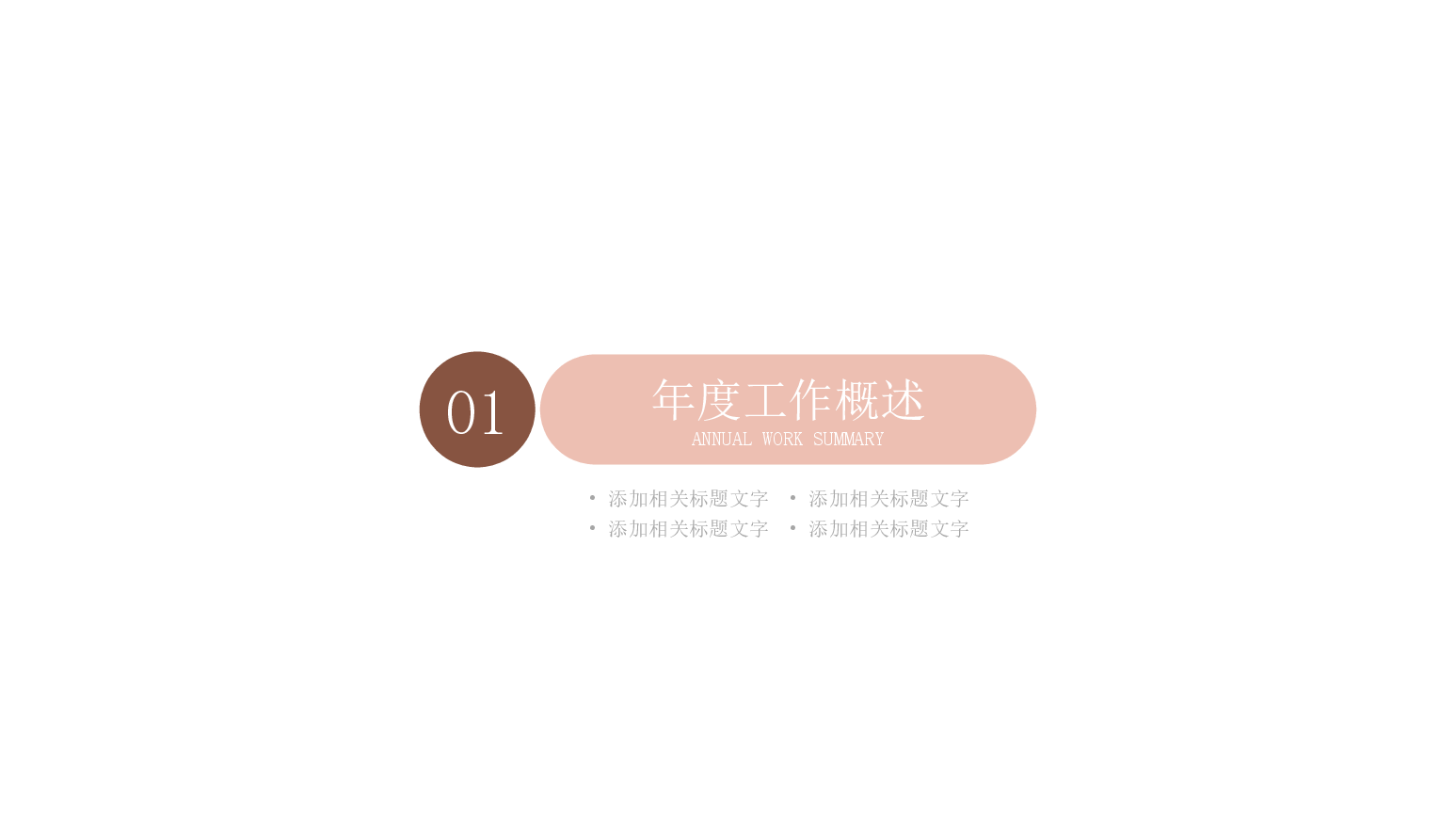 五谷杂粮粗粮谷物PPT.pptx,第3页预览