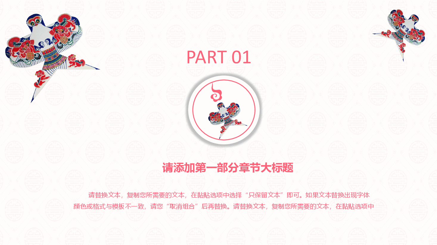 插画风风筝主题风筝小清新通用模板PPT.pptx,第3页预览