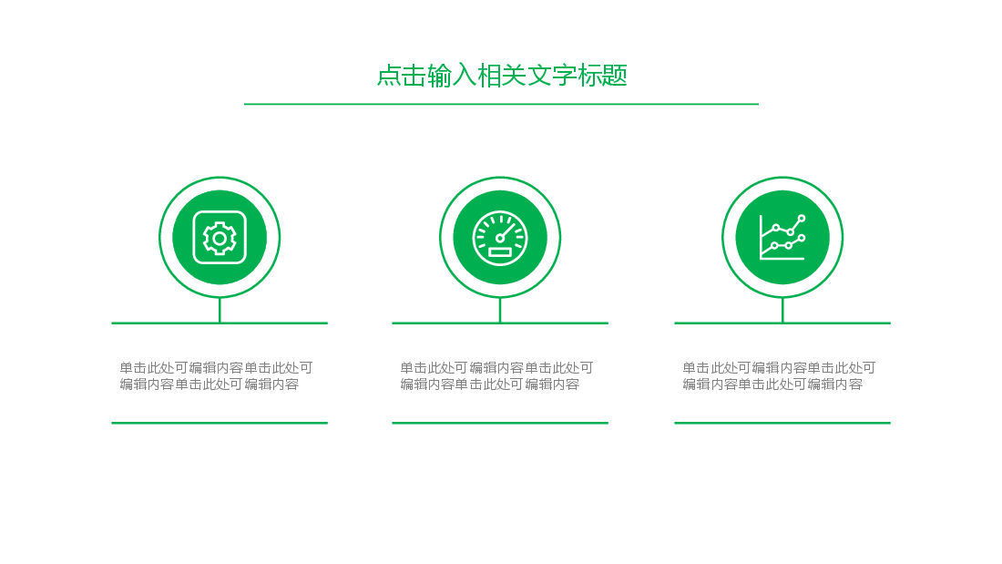 农业招商农产品PPT.pptx,第4页预览