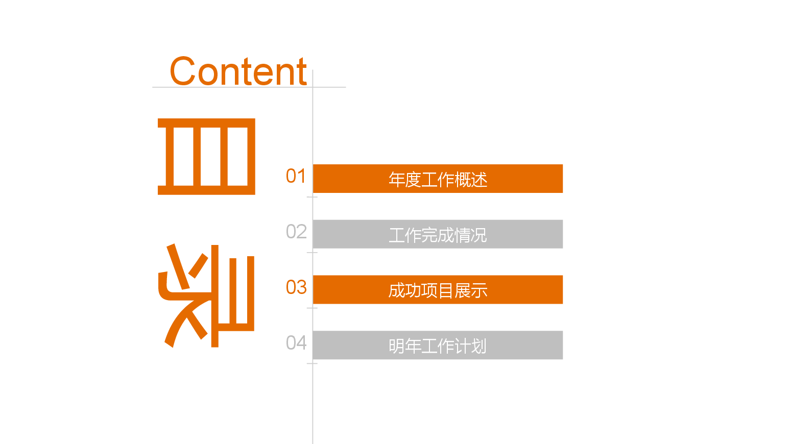 农业种植生态健康PPT.pptx,第2页预览