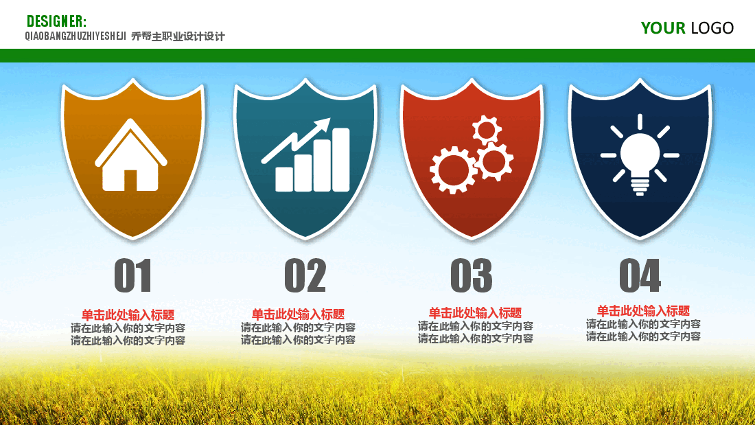 农业丰收水种子PPT.pptx,第4页预览