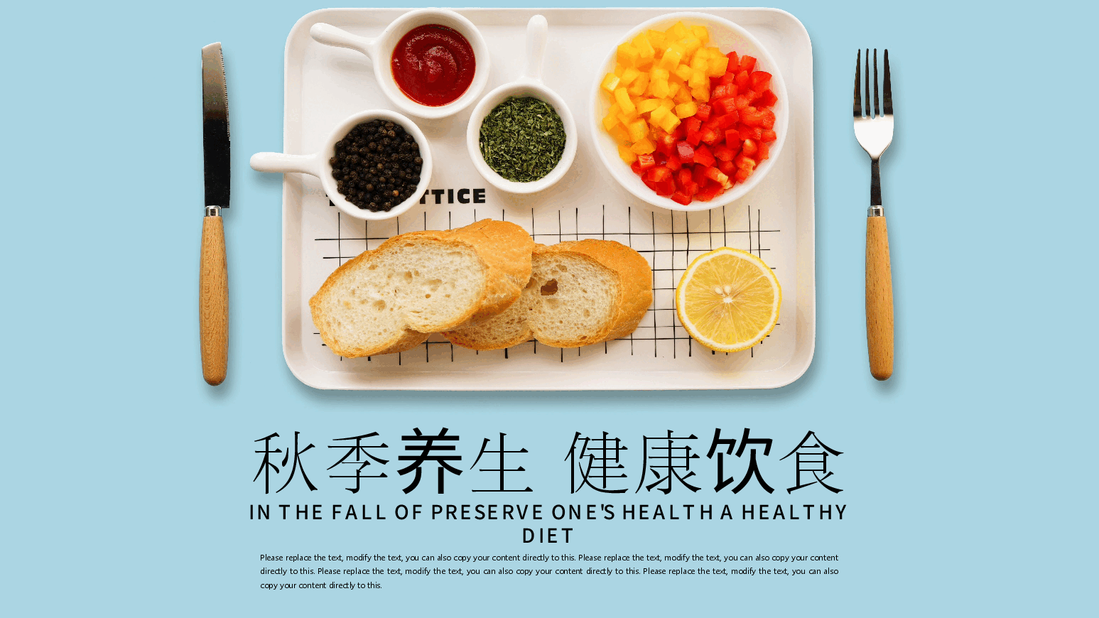 秋季养生健康饮食PPT (3).pptx,第1页预览