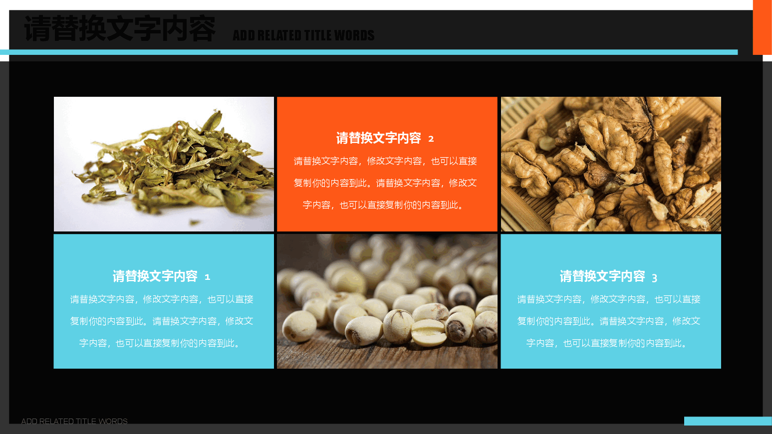 秋季养生健康饮食PPT (3).pptx,第4页预览