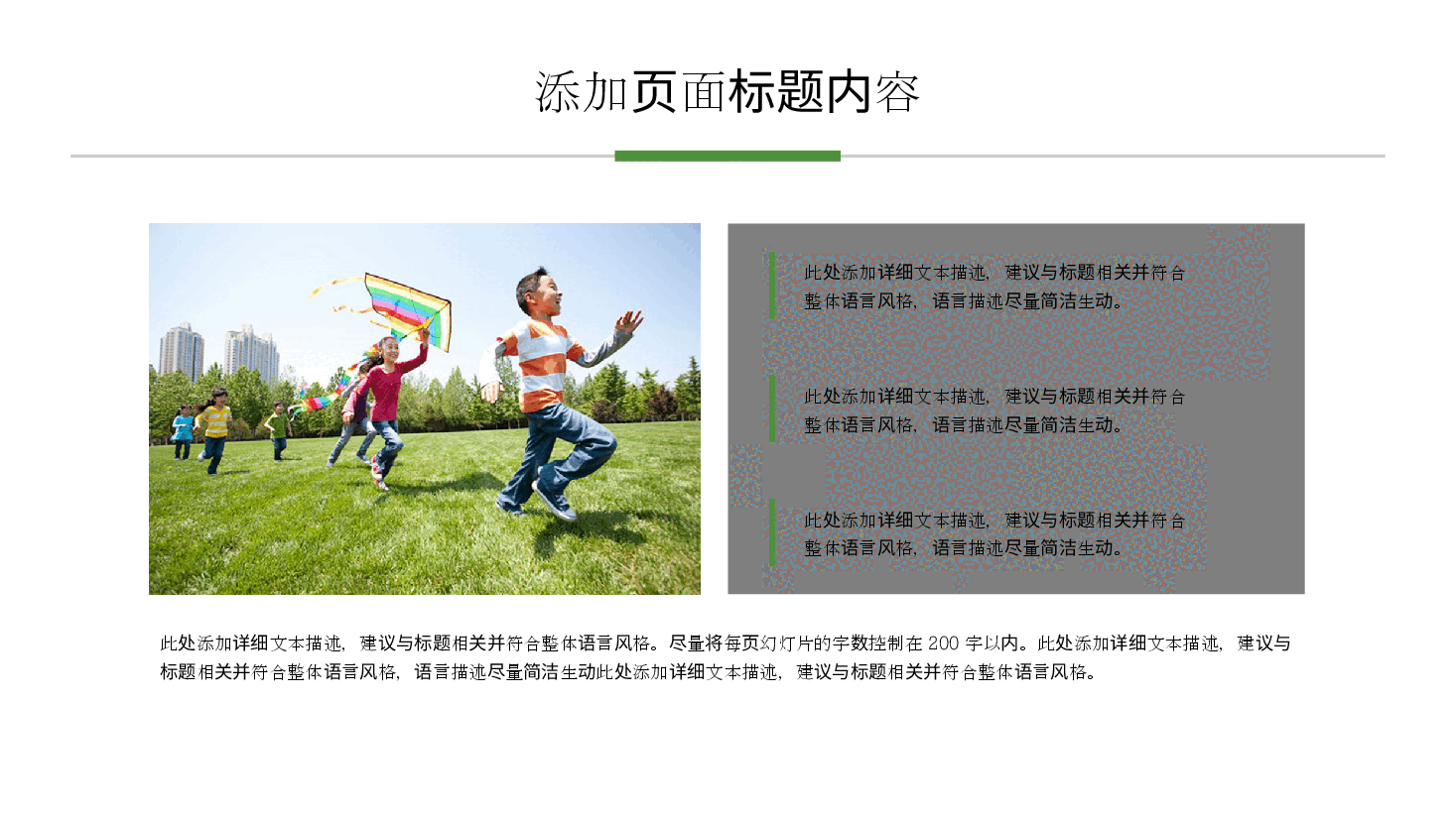 插画风风筝主题风筝文化节PPT.pptx,第4页预览