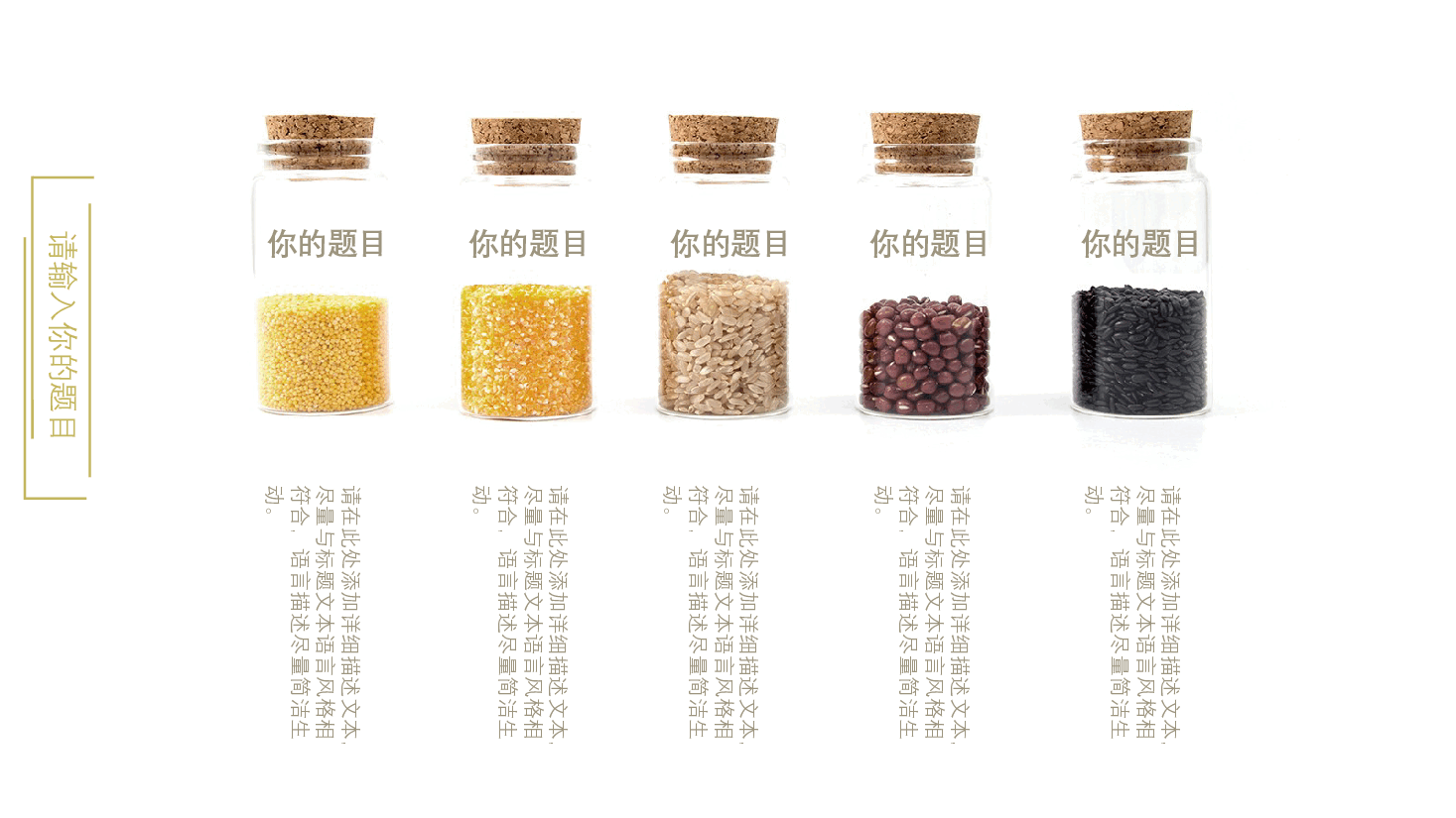 五谷杂粮食品安全调查PPT.pptx,第4页预览