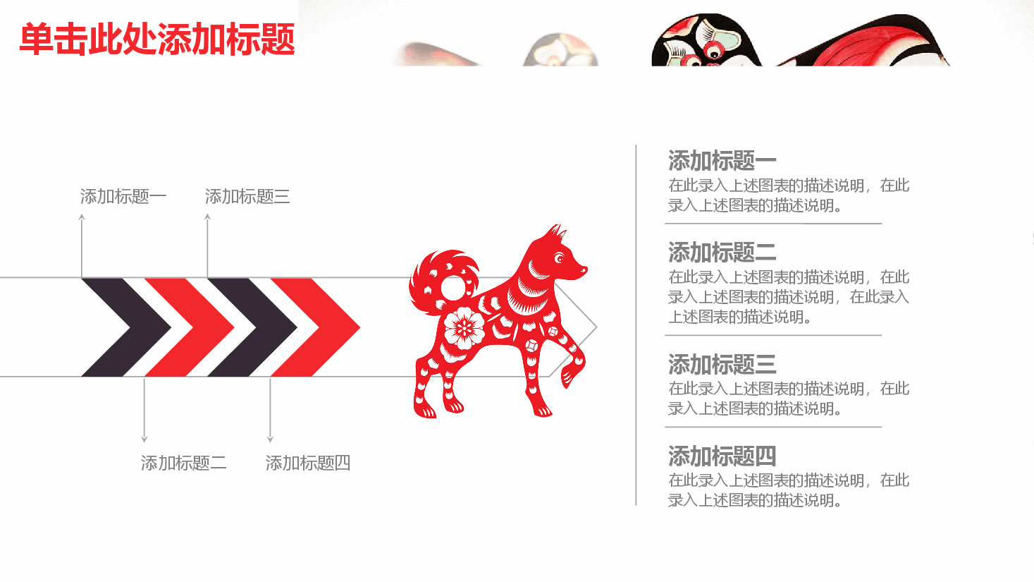 插画风风筝主题中式工作总结PPT模板.pptx,第4页预览