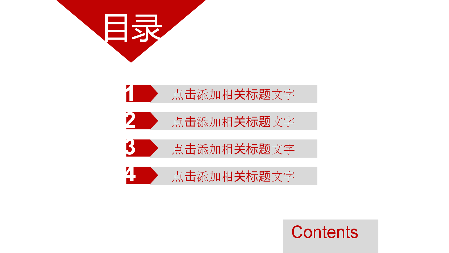 农业丰收招商引资PPT (3).pptx,第2页预览