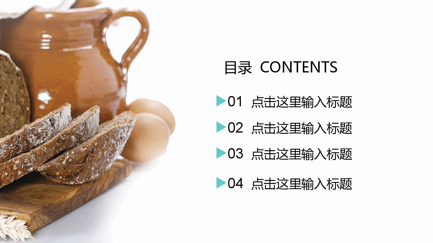 农业PPT营养早餐你吃好了吗?.pptx,第2页预览