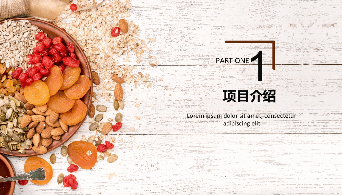 养生之道PPT.pptx,第3页预览
