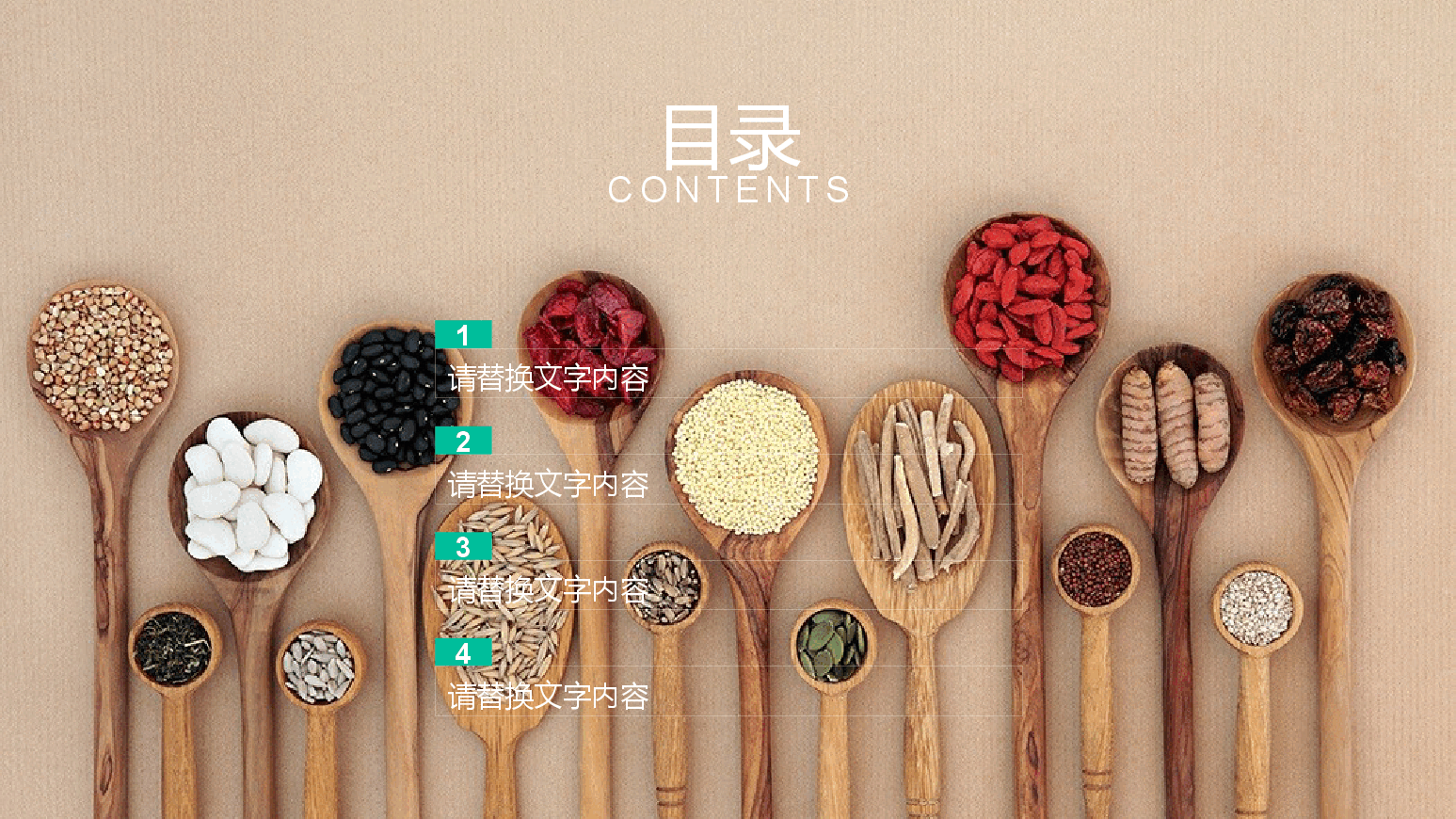 农业粮食五谷杂粮PPT.pptx,第2页预览