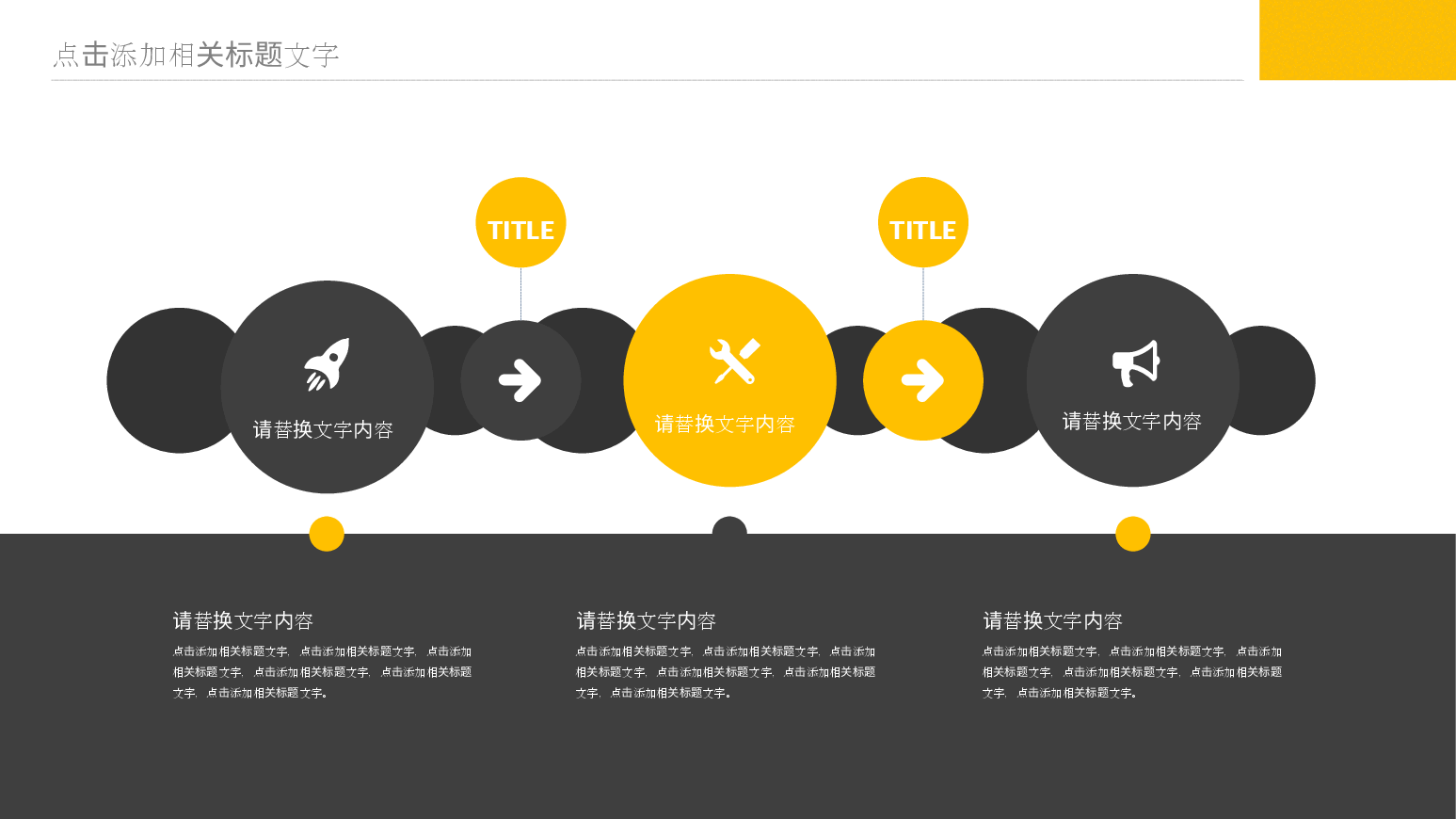 农业丰收招商引资PPT (2).pptx,第3页预览