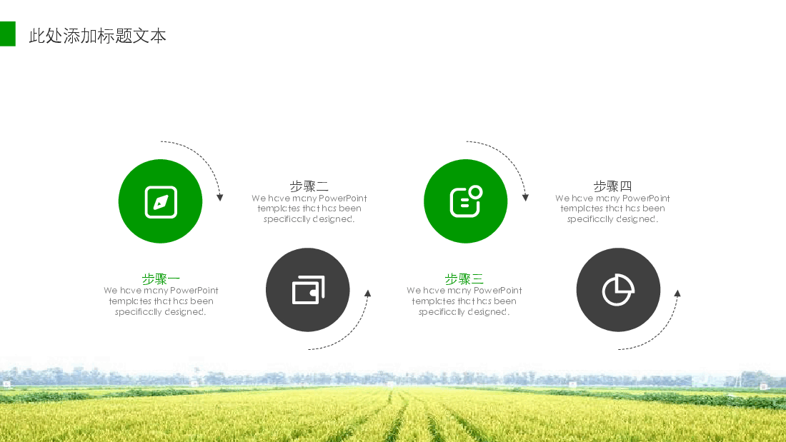 绿色农业生产种植PPT.pptx,第4页预览