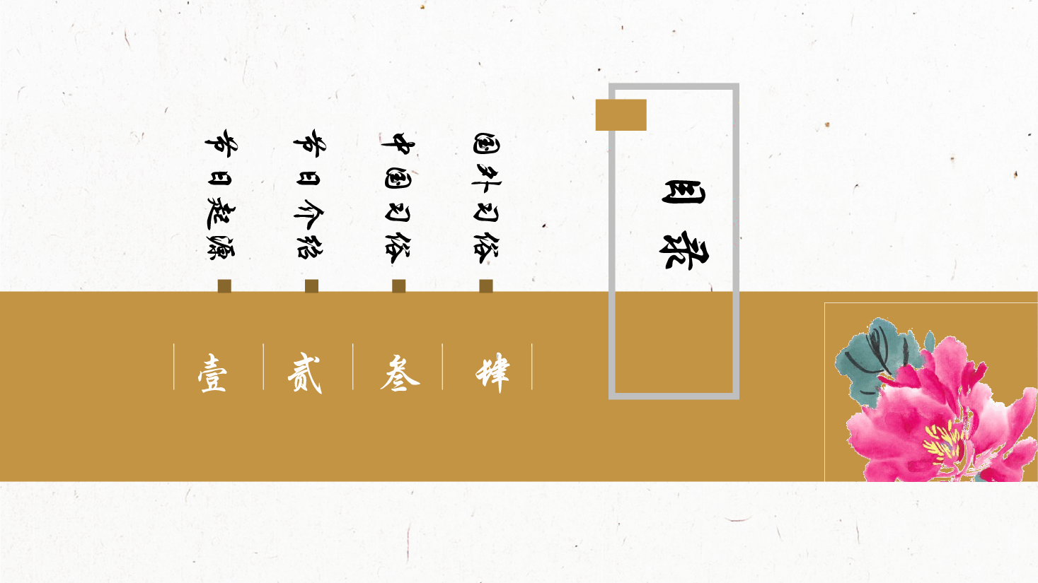 插画风风筝主题民俗艺术节PPT.pptx,第2页预览