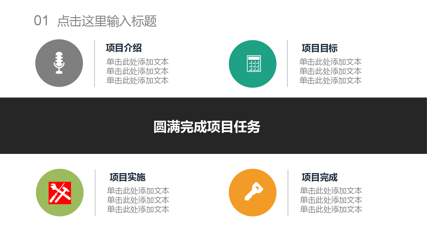 农业PPT营养早餐你吃好了吗?.pptx,第4页预览