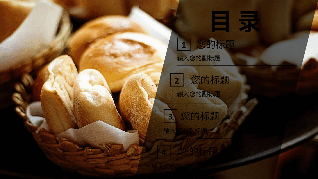健康与饮食宣传PTT.pptx,第2页预览