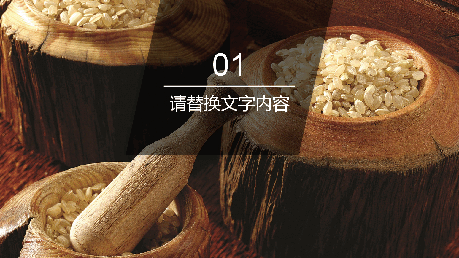 五谷杂粮宣传介绍PPT.pptx,第3页预览