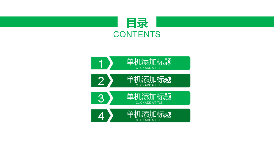 农业招商农产品PPT.pptx,第2页预览