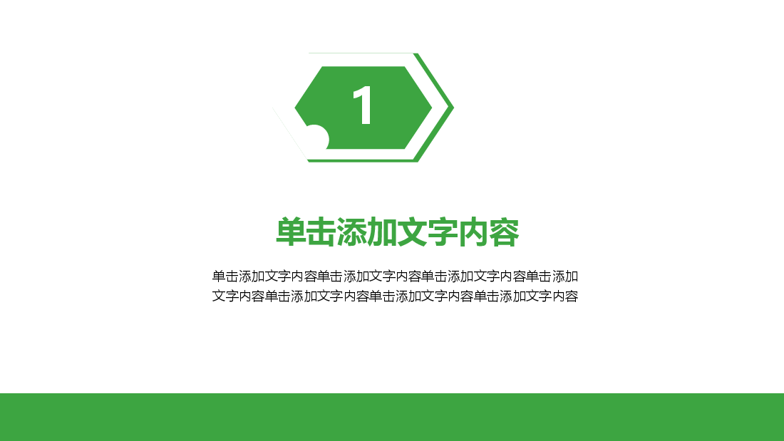 农村电子商务PPT模板.pptx,第4页预览