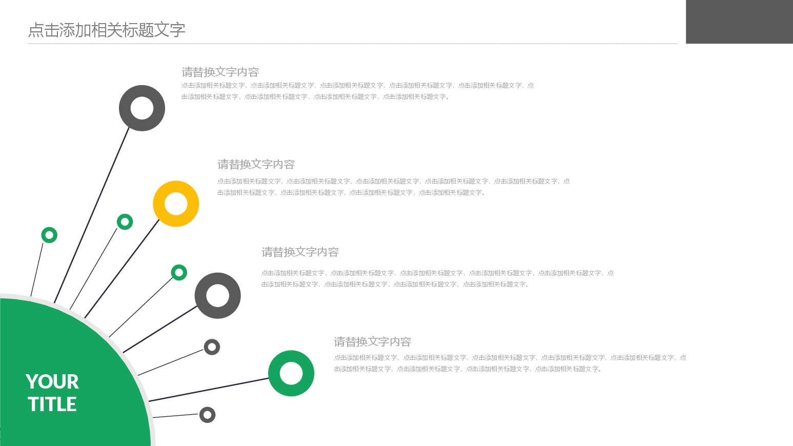 农业招商农产品宣传PPT (2).pptx,第4页预览