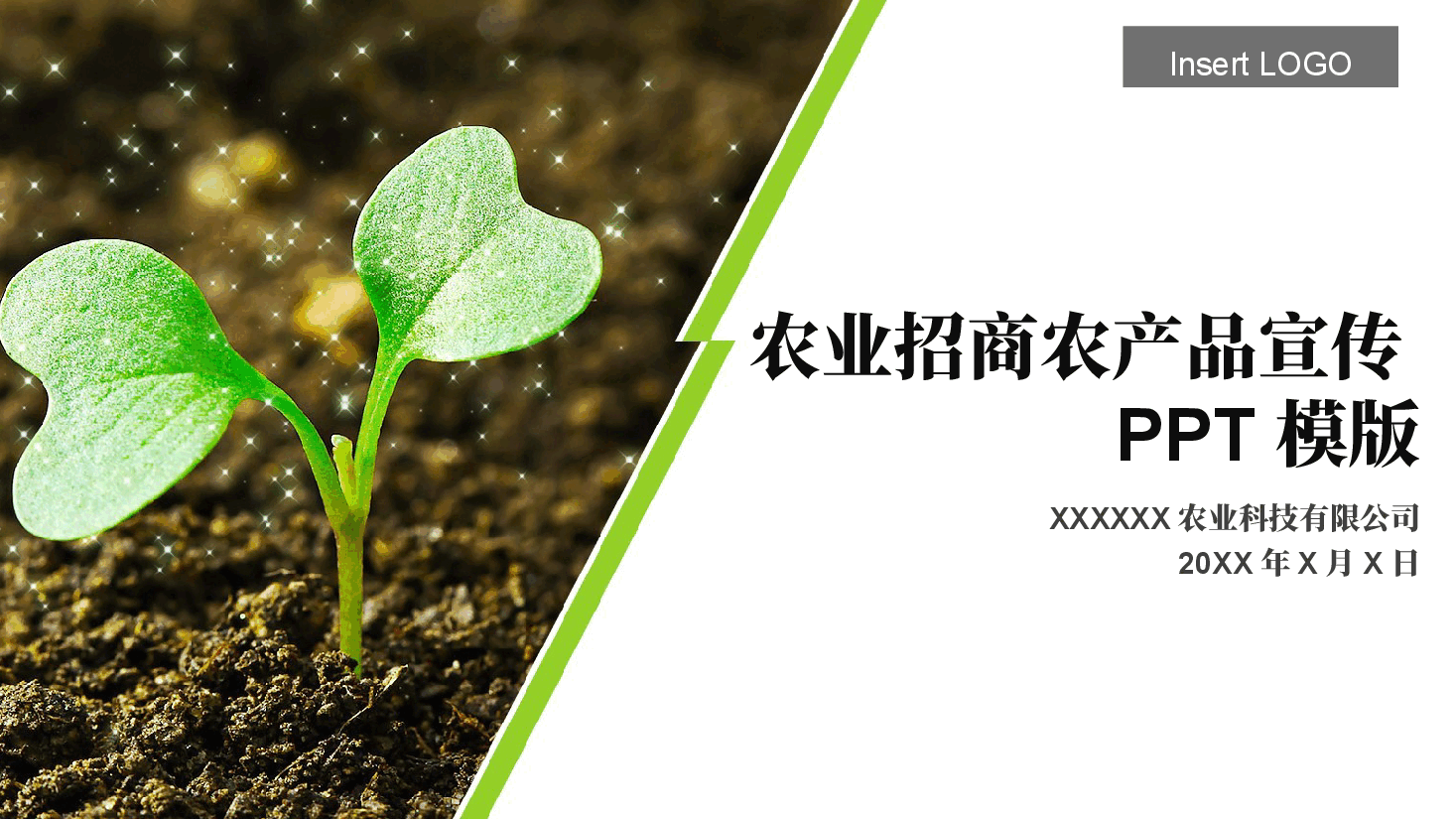 农业招商农产品宣传PPT模版.pptx,第1页预览