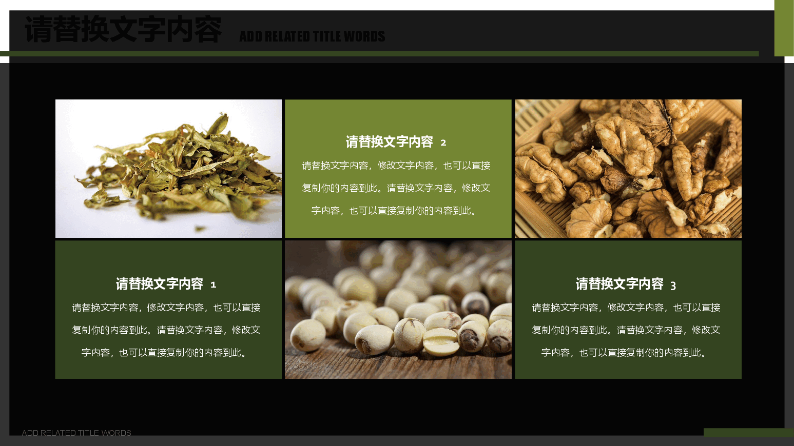 秋季养生健康饮食PPT.pptx,第4页预览